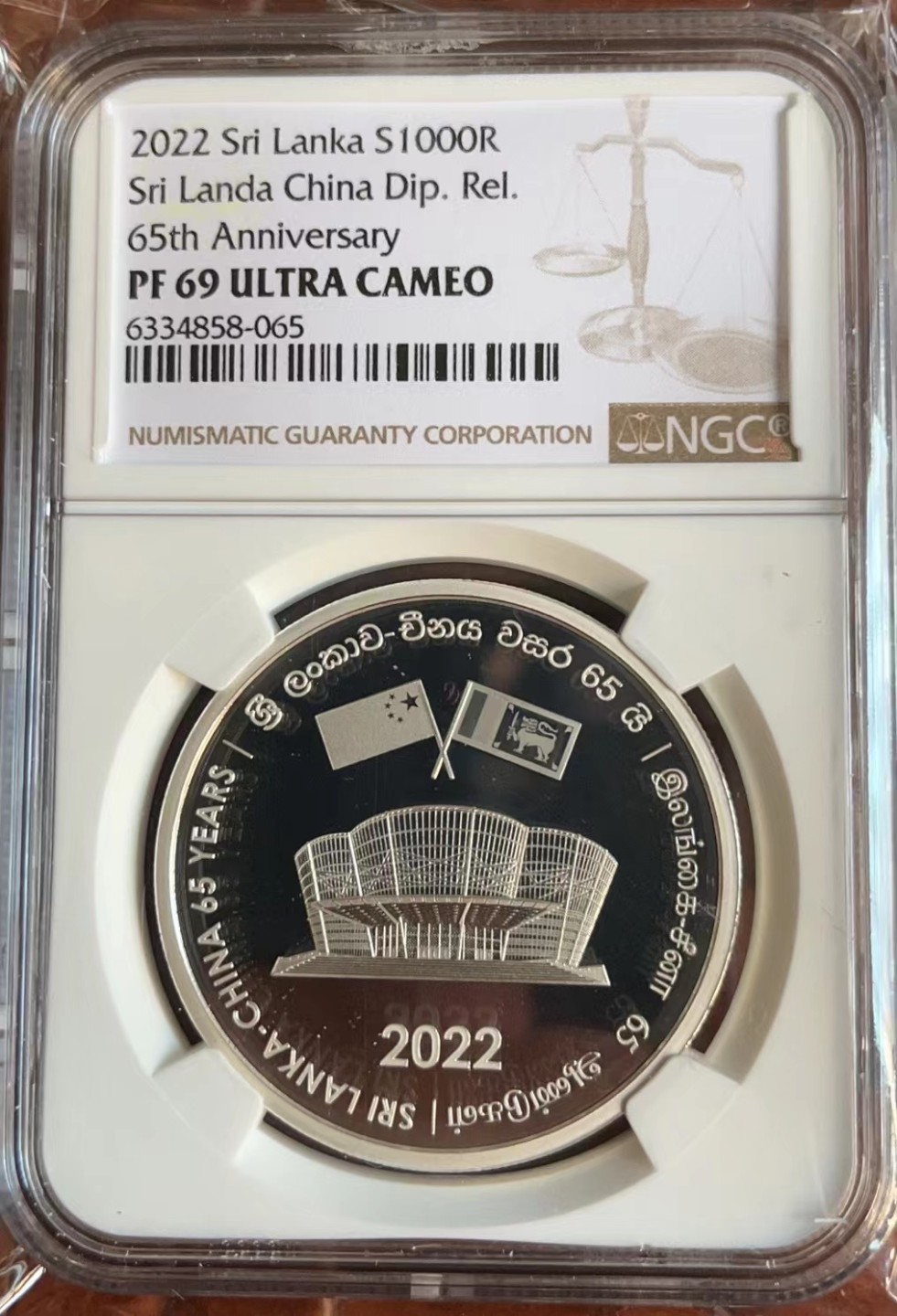 斯里兰卡中国建交65周年~建党百年双主题一盎司银币，发行量2000枚，上海造币厂铸造