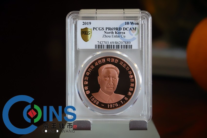 PCGS69分 2019年 朝鲜-周恩来 紫铜纪念币 紫铜币