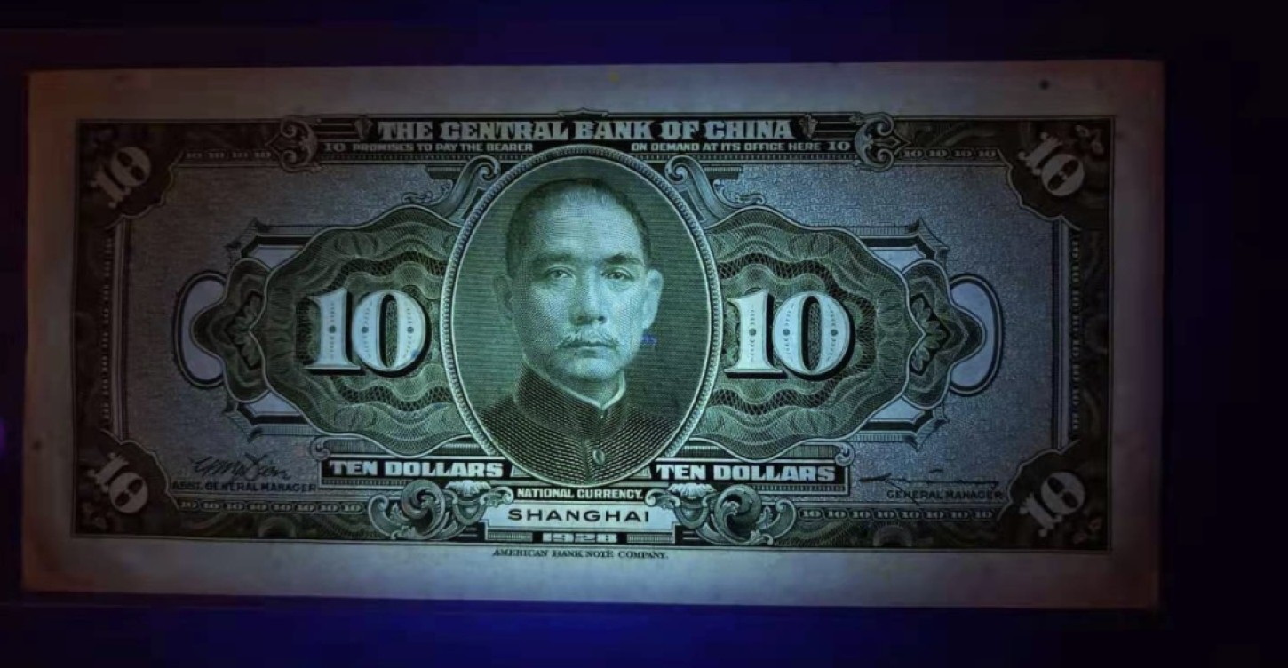 Chase Auction 第8期 - - 中外纸币、硬币、民国钞联拍！ 中央银行拾元民国十七年SX399524PU全品原票有轻微压痕。中华民国58年10元X314819F全新原票两枚同拍，如图发货！
