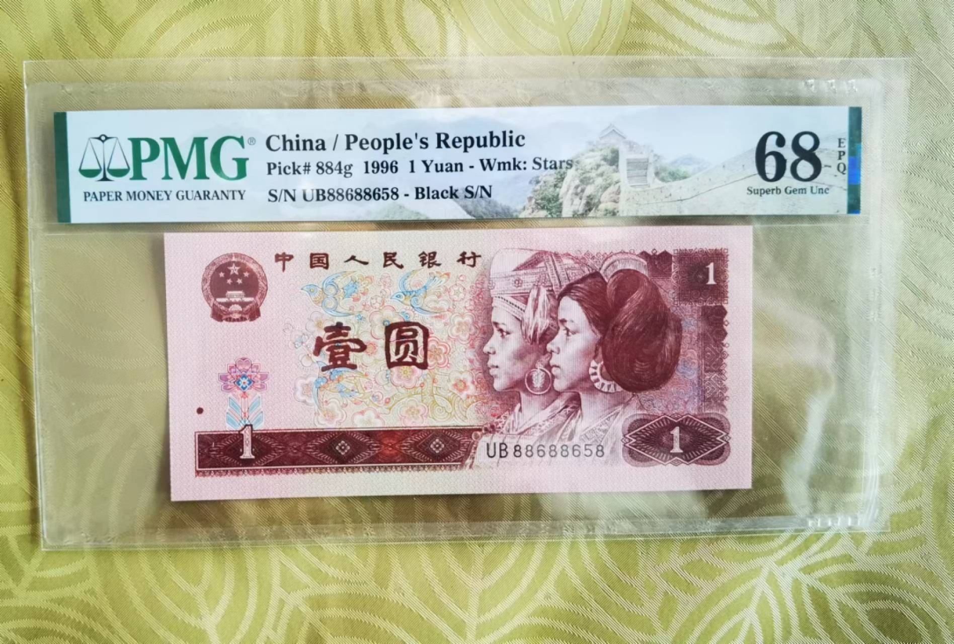 【华誉王者】1983期拍卖 961数三靓号 高分88688开头尾8无347  PMG68E UB88688658