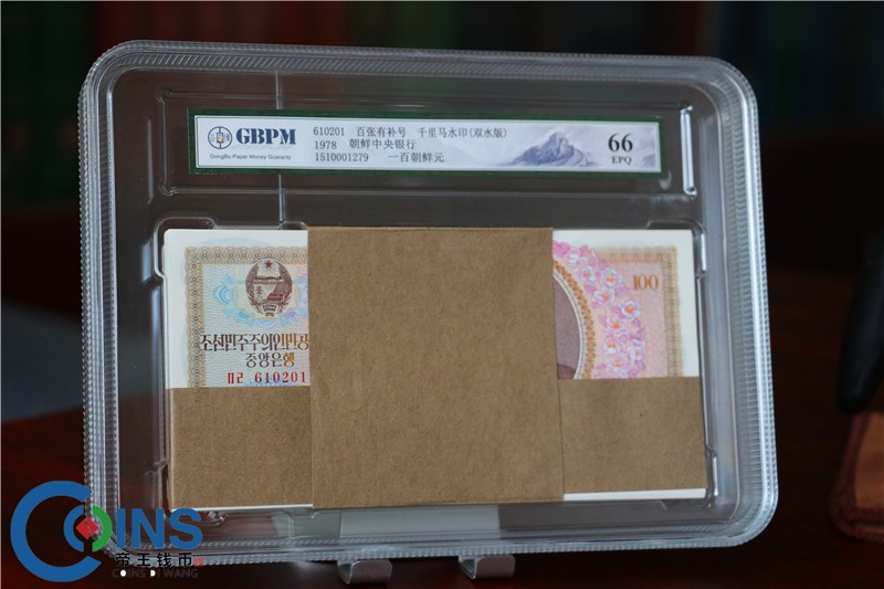 公博评级66分 朝鲜1978年版100元（双水版）整刀100张
