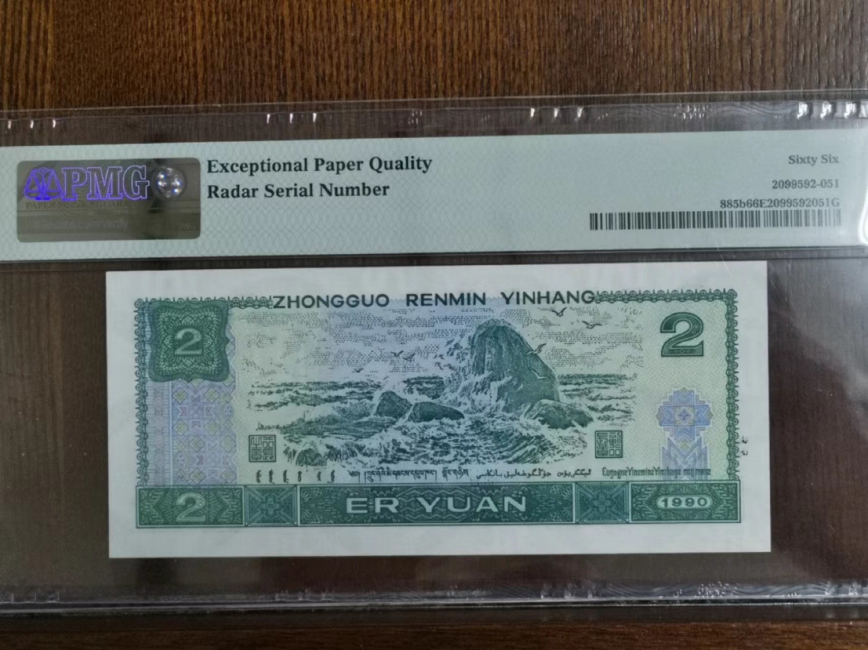 【华誉王者】1983期拍卖 902倒置雷达一张 PMG66E CX90811809