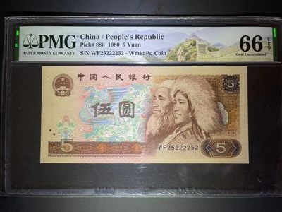 【华誉王者】1983期拍卖 - PMG66分805红光蓝鹤25组合超级雷达 背面超级雷达标 数二雷达十分稀少 收藏价值高 WF 25 2222 52