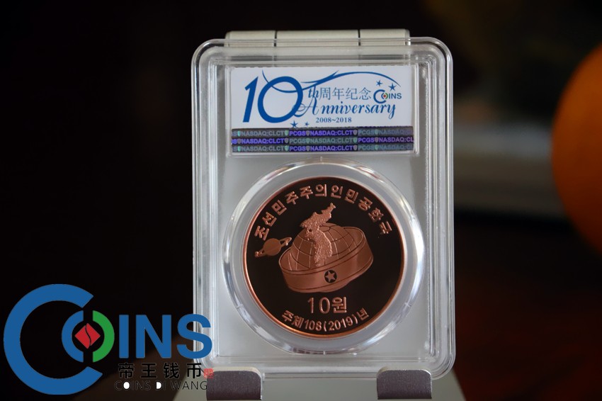 PCGS69分 2019年 朝鲜-周恩来 紫铜纪念币 紫铜币