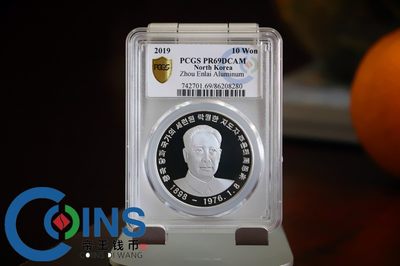 PCGS69分 2019年 朝鲜-周恩来 铝制纪念币 铝币  - PCGS69分 2019年 朝鲜-周恩来 铝制纪念币 铝币 
