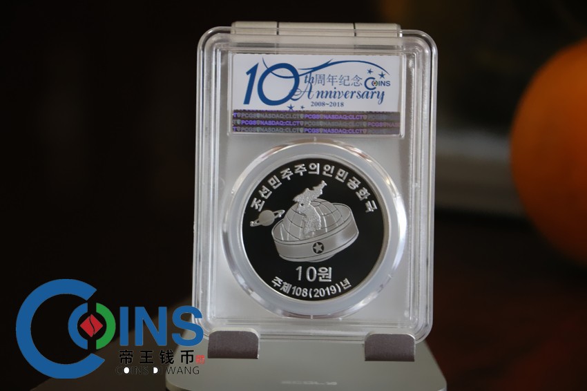 PCGS69分 2019年 朝鲜-周恩来 铝制纪念币 铝币 