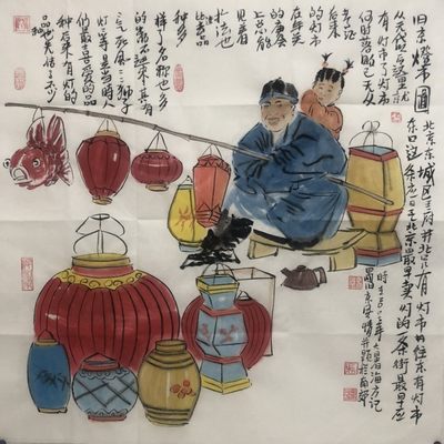 马海方～四尺斗方人物作品  - 马海方～四尺斗方人物作品 
