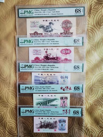 【华誉王者】1983期拍卖 - 三版尾三同118 五枚 同分PMG68E 高分 全部无347，其中四枚无3457 ，还有一枚倒置号