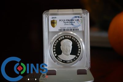 PCGS69分 2019年 朝鲜-周恩来纪念银币 31克999纯银 - PCGS69分 2019年 朝鲜-周恩来纪念银币 31克999纯银
