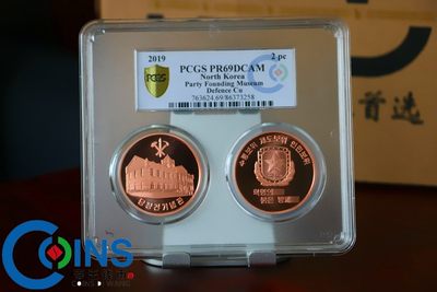 PCGS69分 2019年 朝鲜-保卫 紫铜 纪念套币2枚大全 评级币 - PCGS69分 2019年 朝鲜-保卫 紫铜 纪念套币2枚大全 评级币