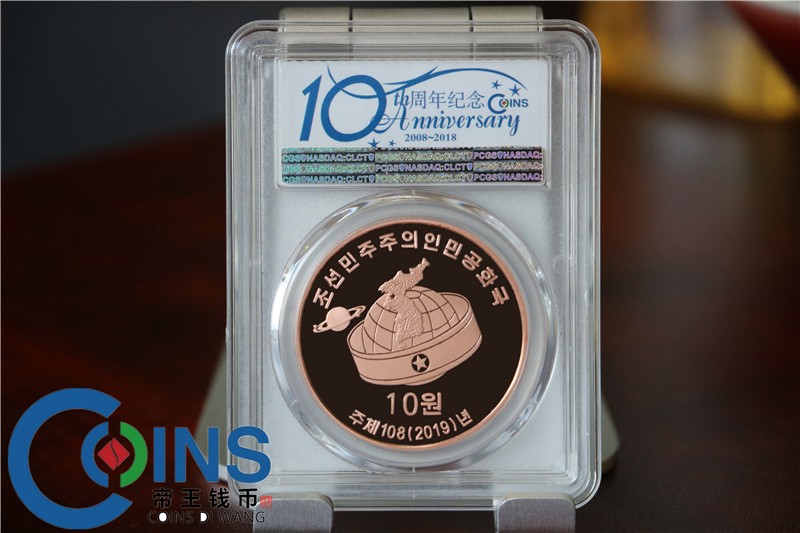 PCGS70分 2019年 朝鲜-保卫（保卫徽）紫铜纪念币 满分币