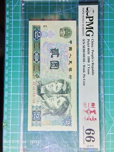 心雄联盟微拍20220422期拍卖 - pmg评级66分902倒置号中文标SE06168166