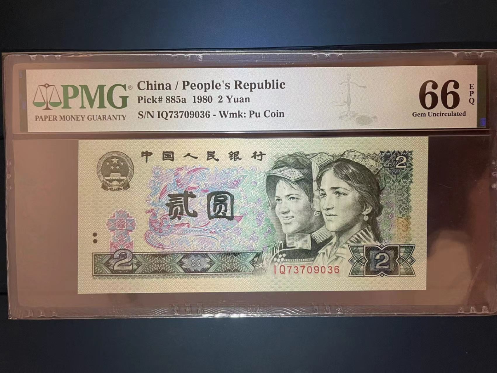 【华誉王者】1984期拍卖 PMG66分绿钻首发IQ冠 7370红鸟 实物颜色十分鲜艳 全程无4尾6 IQ 7370 9036