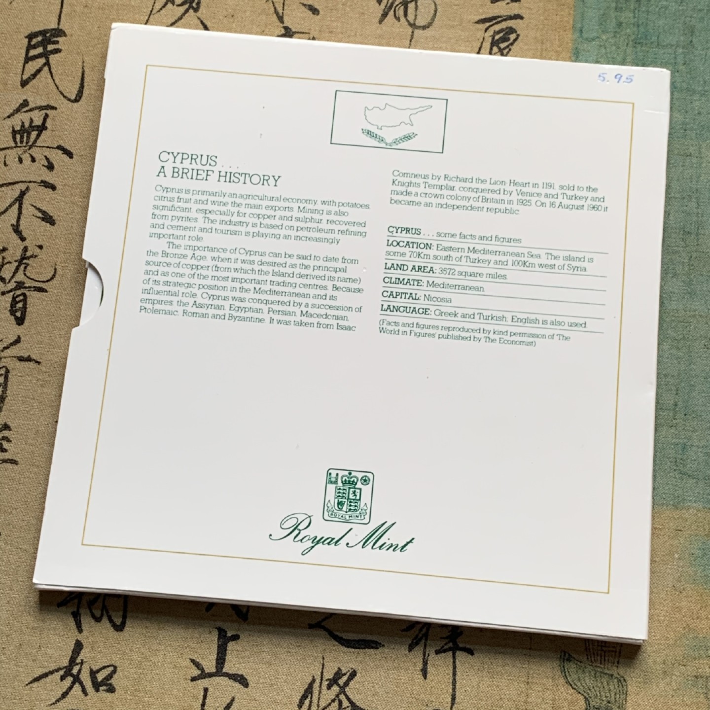 《竞宝斋》第51场-本周日，周一2场连拍（全场不限金额包邮） 塞浦路斯1983年清年份官方原装套币BU 半分-20分6枚全套独年版 克劳斯编号MS16