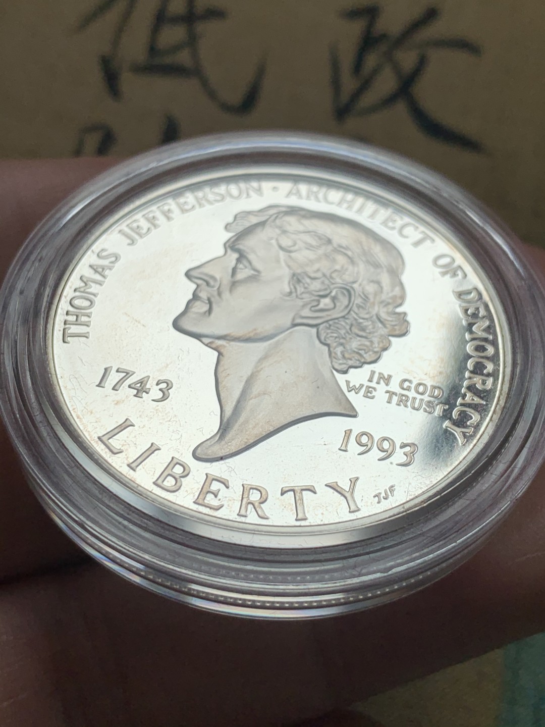 《竞宝斋》第51场-本周日，周一2场连拍（全场不限金额包邮） 原盒证书 美国 1993年 杰克逊 1元 精制大银币