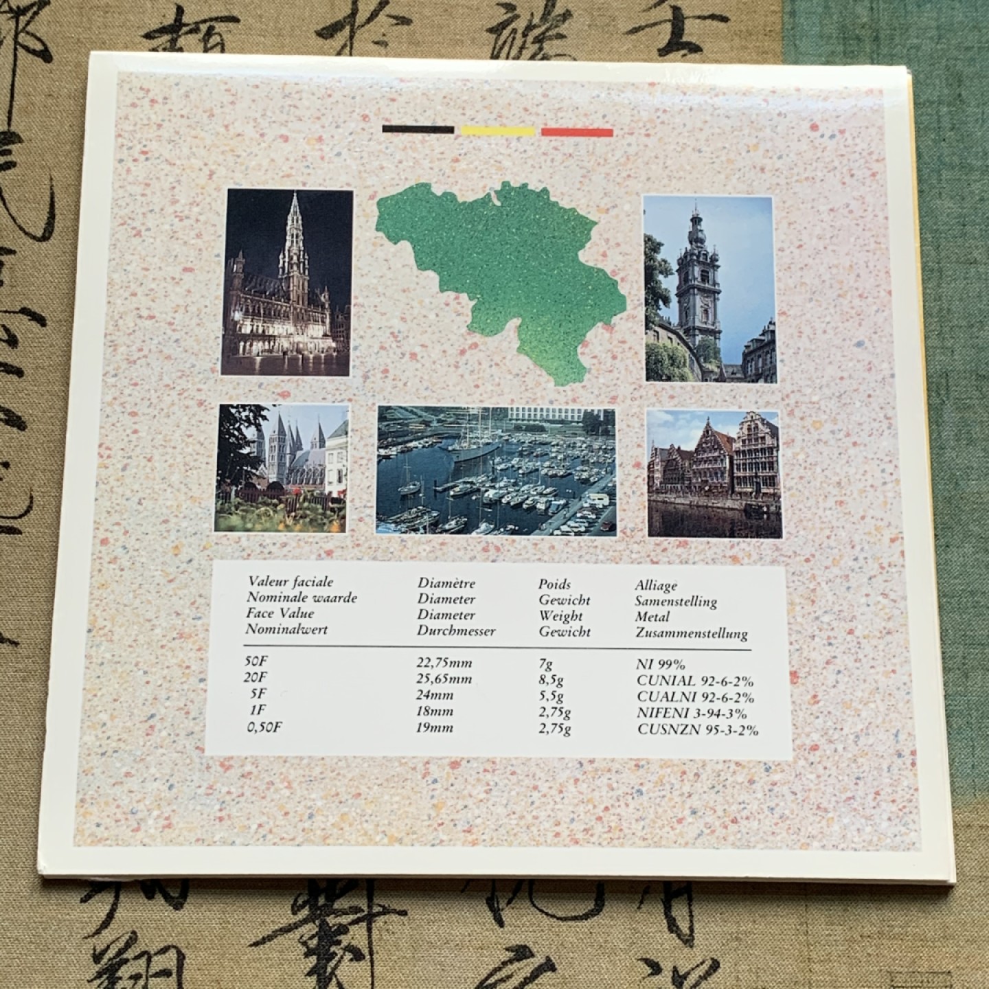 《竞宝斋》第51场-本周日，周一2场连拍（全场不限金额包邮） 比利时1989年清年份官方原装套币BU 50分-50法郎双语版本共10枚 克劳斯编号MS1