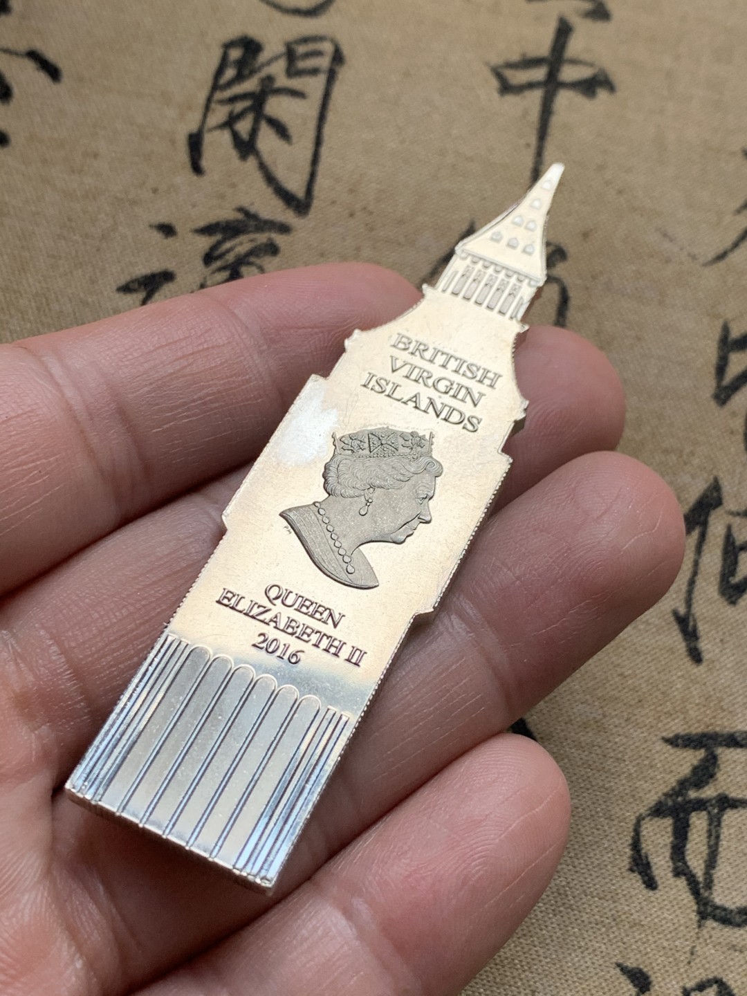 《竞宝斋》第51场-本周日，周一2场连拍（全场不限金额包邮） 2016年英国大本钟一磅异形镍币（少见）