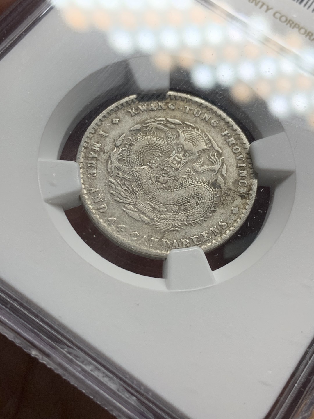 《竞宝斋》第51场-本周日，周一2场连拍（全场不限金额包邮） NGC 评级 广东省造 宣统元宝 1.44钱 银币 比起光绪少不少