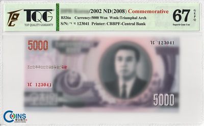 TQG评级67分 2008年  朝鲜建国60周年纪念钞 5000元 纸币 凯旋门水印 - TQG评级67分 2008年  朝鲜建国60周年纪念钞 5000元 纸币 凯旋门水印