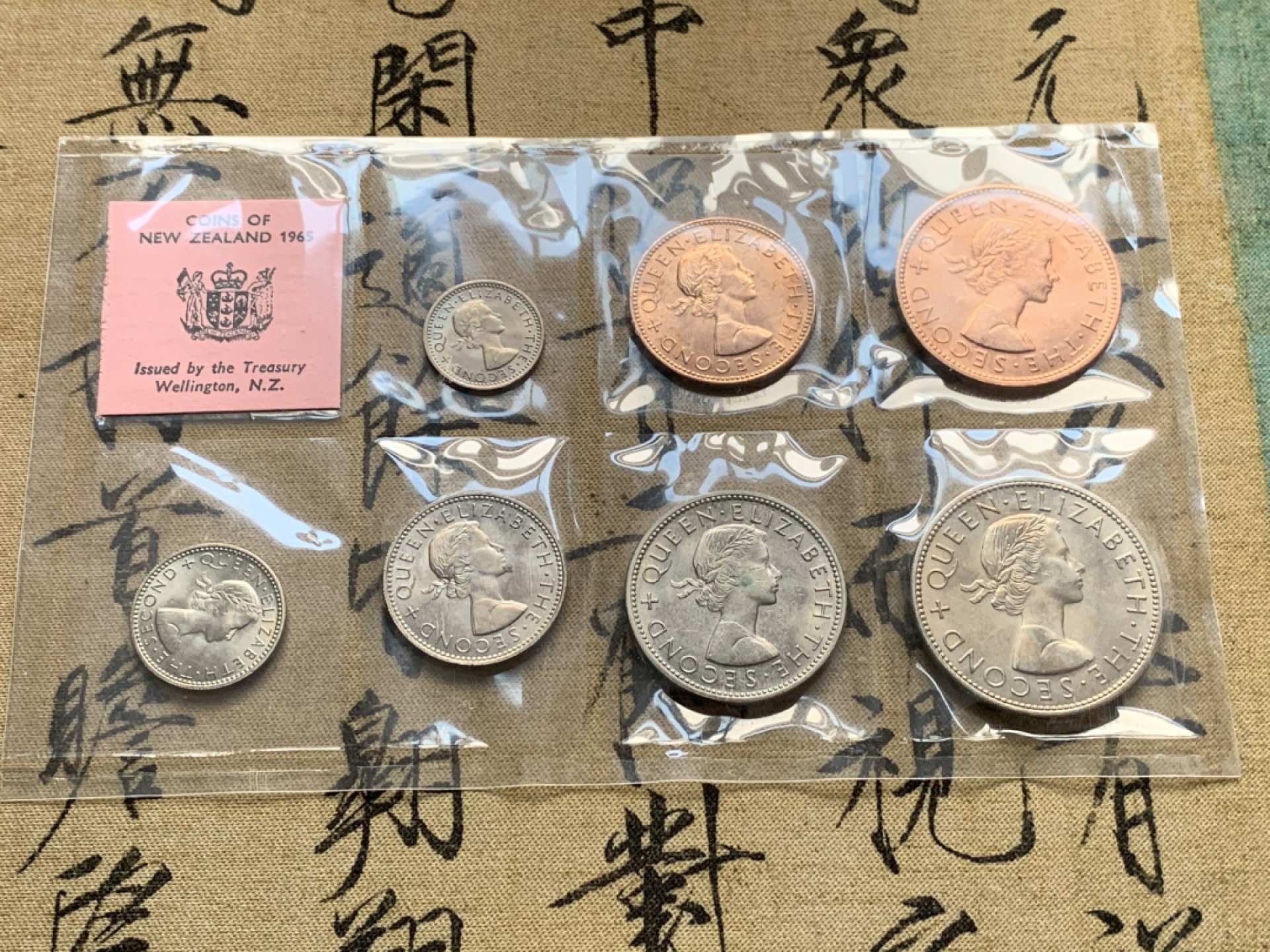 《竞宝斋》第51场-本周日，周一2场连拍（全场不限金额包邮） 新西兰1965年清年份官方原装套币BU 半便士-半克朗共7枚 克劳斯编号MSA1