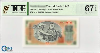 TQG评级67分 朝鲜1947年1元纸币 无水印版 Pick8b 评级币 亚洲纸钞 - TQG评级67分 朝鲜1947年1元纸币 无水印版 Pick8b 评级币 亚洲纸钞