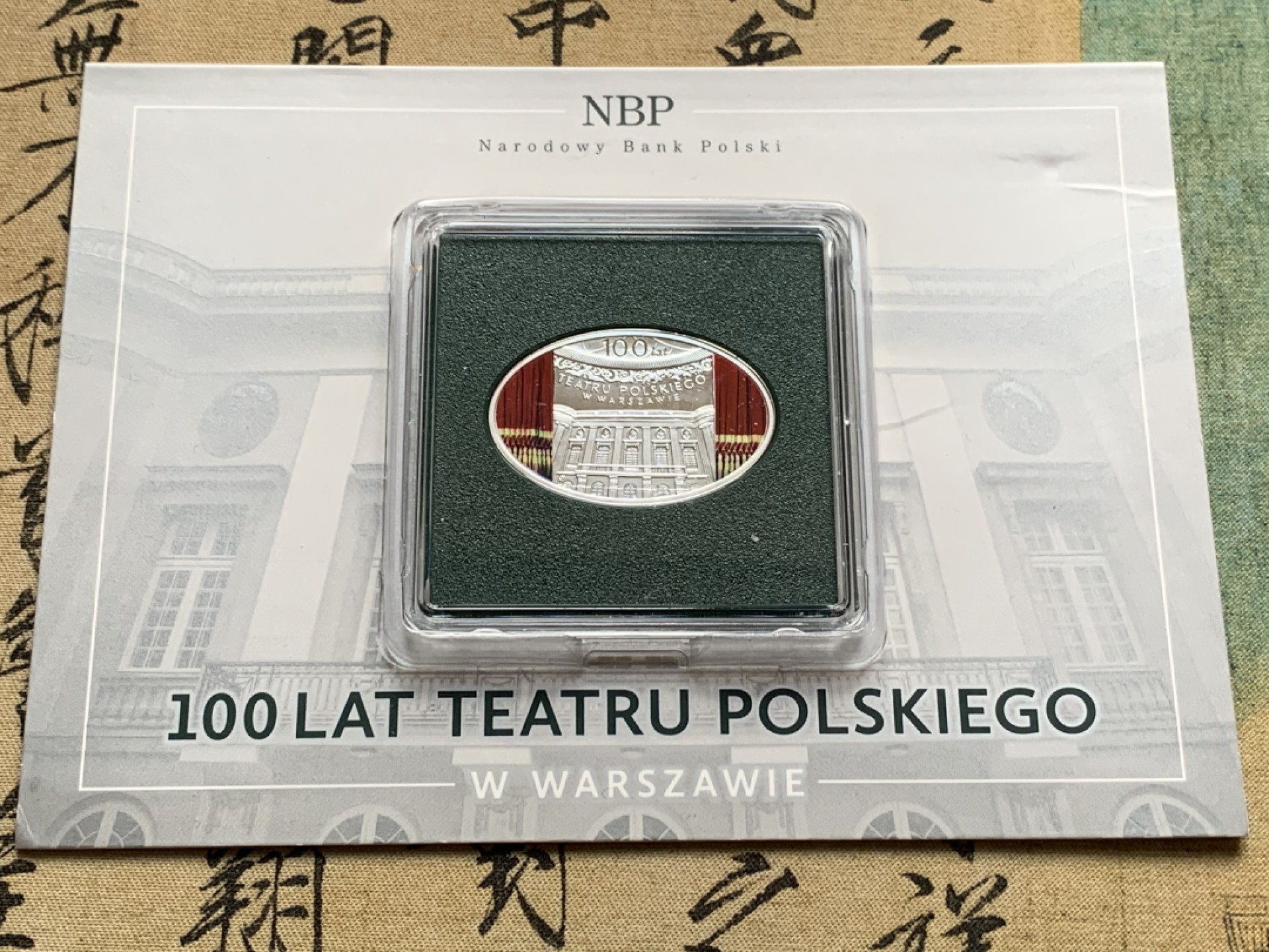 《竞宝斋》第51场-本周日，周一2场连拍（全场不限金额包邮） 2013年波兰华沙歌剧院纪念椭圆形银币 卡装