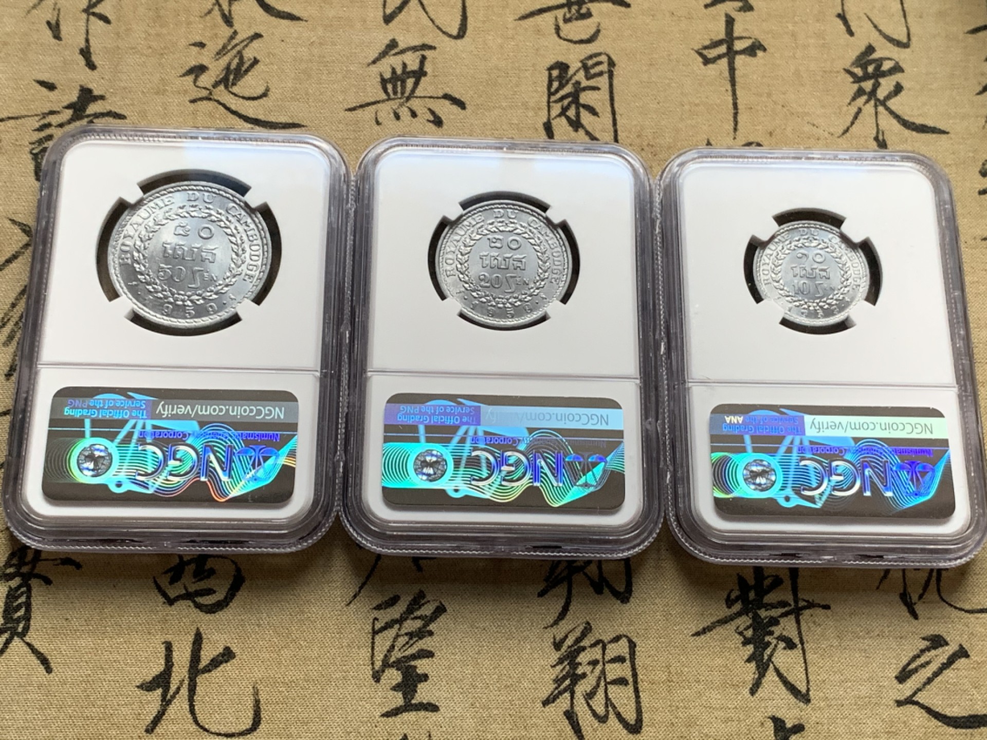 《竞宝斋》第51场-本周日，周一2场连拍（全场不限金额包邮） 柬埔寨1959年NGC高分套币3枚，20SEN MS66 NGC亚军分！