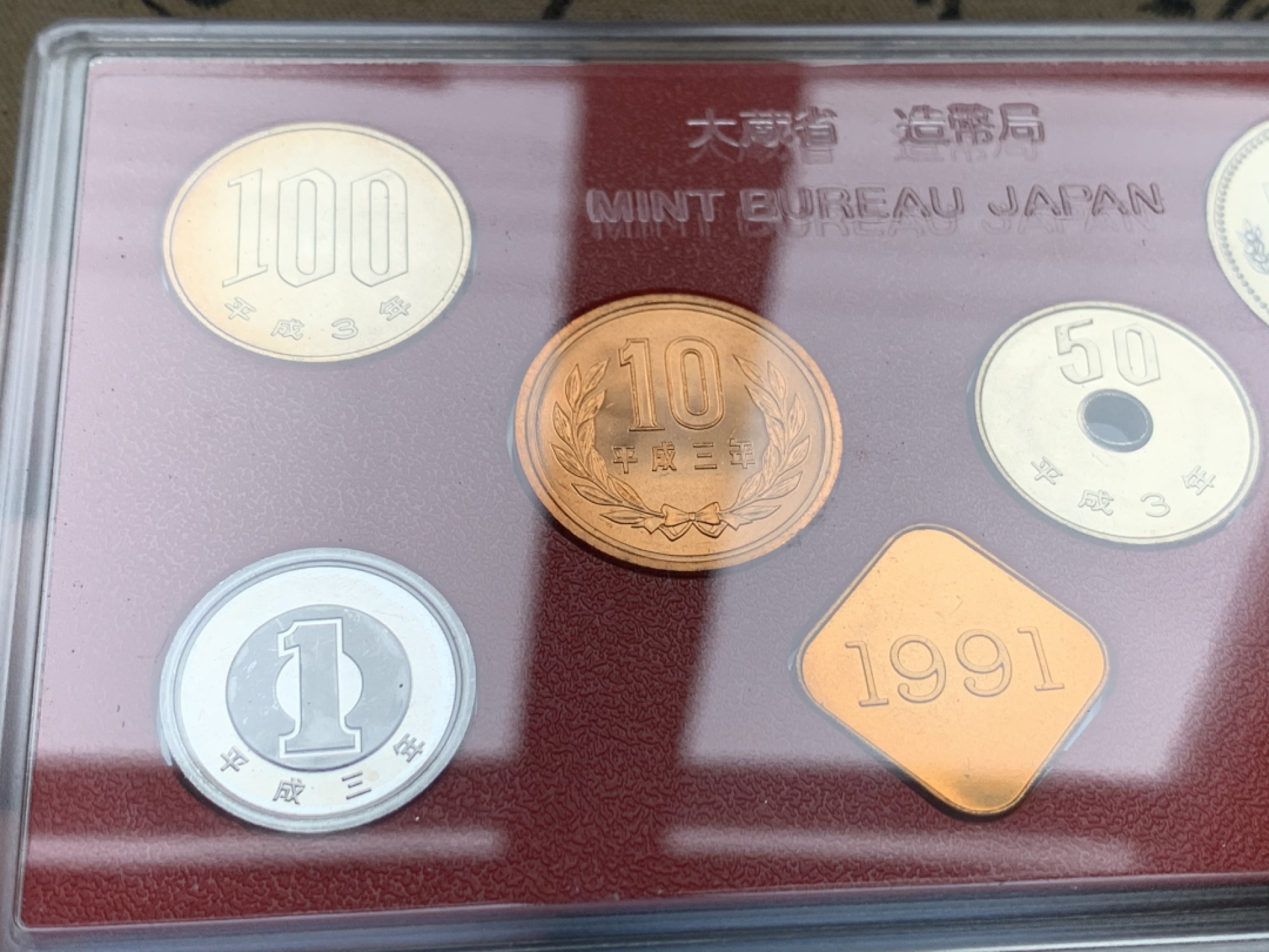 《竞宝斋》第51场-本周日，周一2场连拍（全场不限金额包邮） 日本1991年（平成三年）清年份官方原装套币1-500日元 带铜章