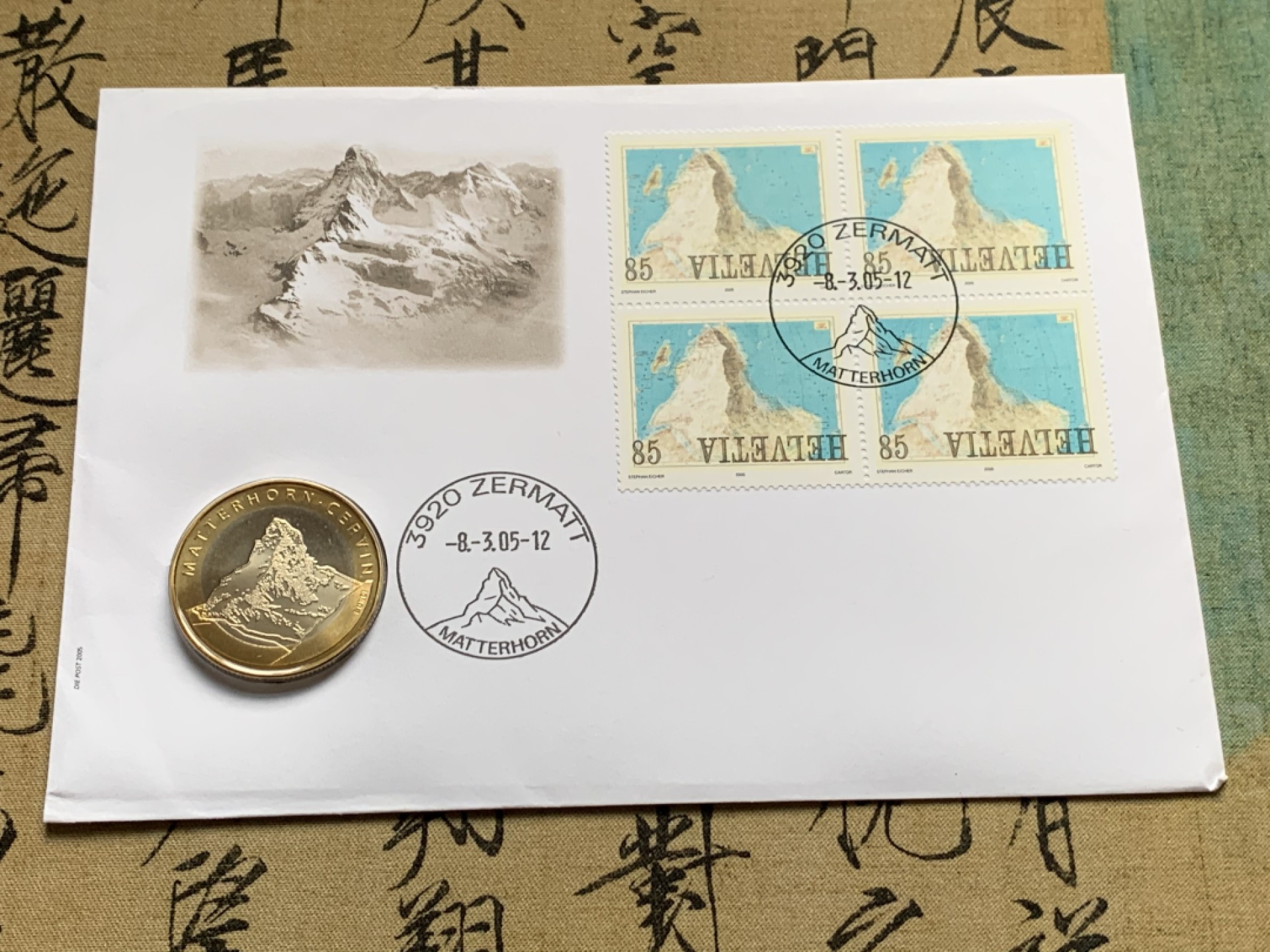 《竞宝斋》第51场-本周日，周一2场连拍（全场不限金额包邮） 2004年瑞士10法郎马特洪峰邮币封双色币