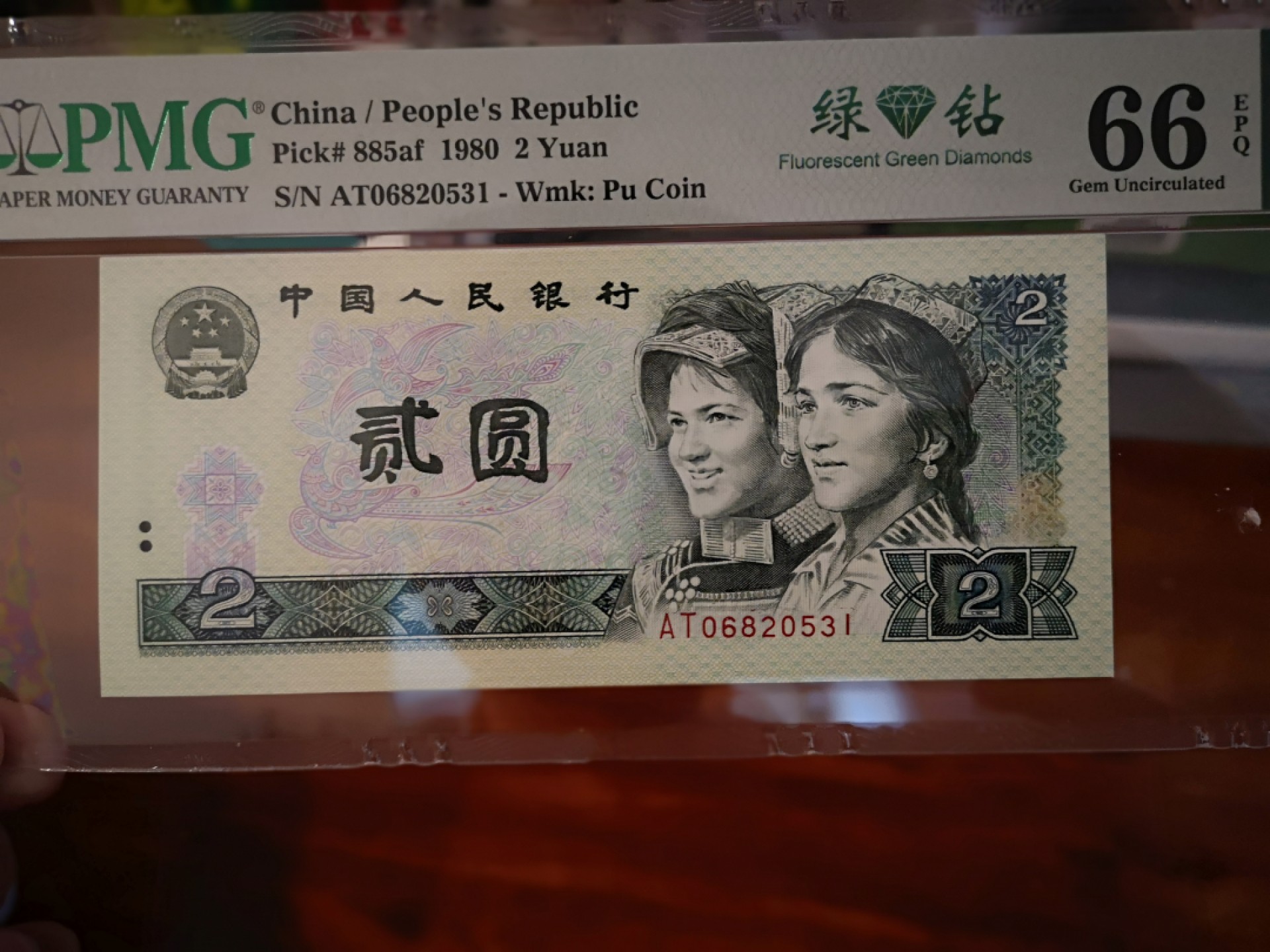 【华誉王者】1985期拍卖 802绿钻AT意外冠无47，绿钻中文标66e亚军分，AT流水068-072，极其稀少！堪比绿幽灵首发DT！AT06820531