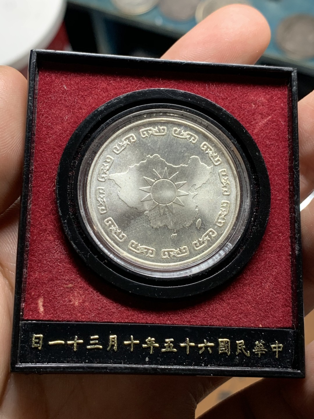 《竞宝斋》第51场-本周日，周一2场连拍（全场不限金额包邮） BU 原盒 中国台湾省 蒋公九秩纪念银章，高银，品相很好，底板丝滑转光，原盒密封保护