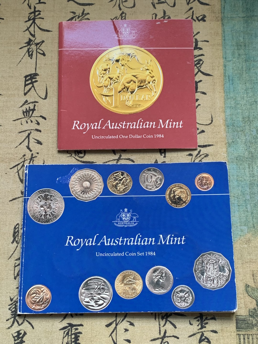 《竞宝斋》第51场-本周日，周一2场连拍（全场不限金额包邮） 澳大利亚1984年清年份官方原装套币BU 1便士-1元 6枚+1枚 全面值年份一步到位，1元是此头像独年版