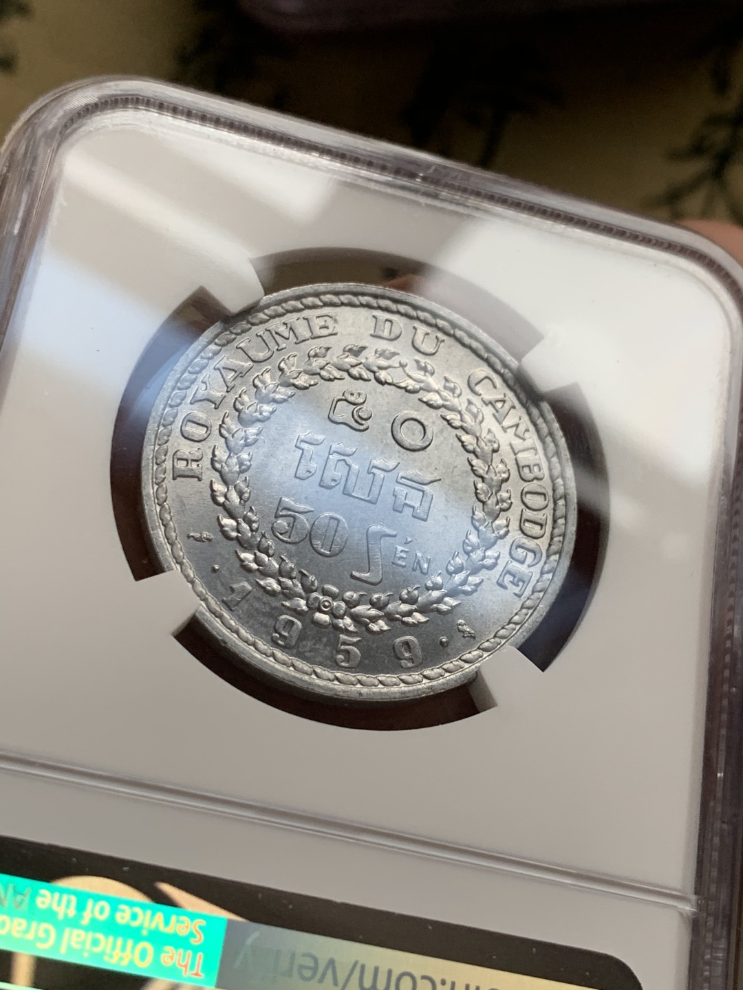 《竞宝斋》第51场-本周日，周一2场连拍（全场不限金额包邮） 柬埔寨1959年NGC高分套币3枚，20SEN MS66 NGC亚军分！