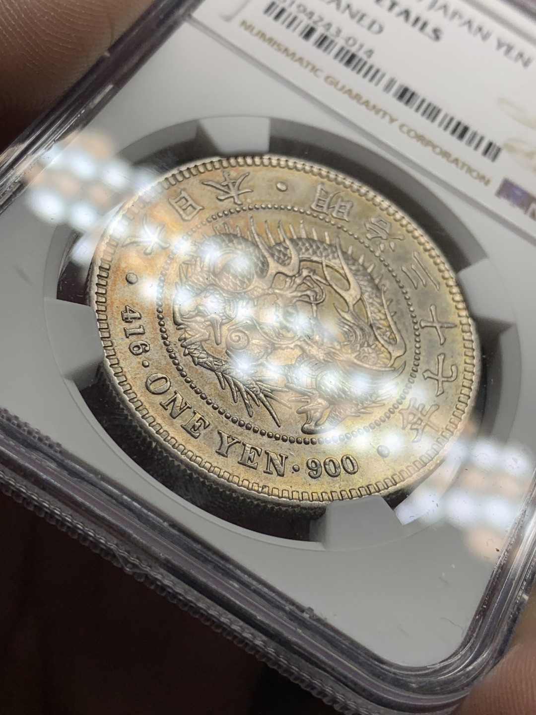 《竞宝斋》第51场-本周日，周一2场连拍（全场不限金额包邮） NGC UNC 日本 1904年 明治三十七年 淡彩包浆好细节 日龙 壹元 银币