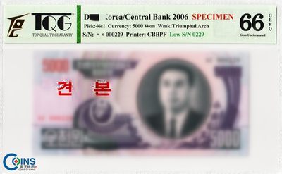 TQG评级66分 朝鲜2006年5000元纸币 早期稀少版 数字样票 收藏补缺品 - TQG评级66分 朝鲜2006年5000元纸币 早期稀少版 数字样票 收藏补缺品