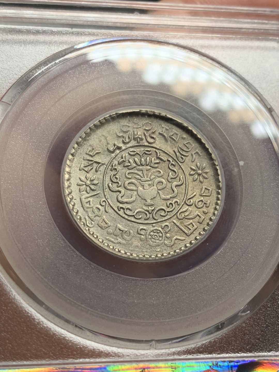 《竞宝斋》第51场-本周日，周一2场连拍（全场不限金额包邮） 中国西藏银币桑康雪阿一两五钱