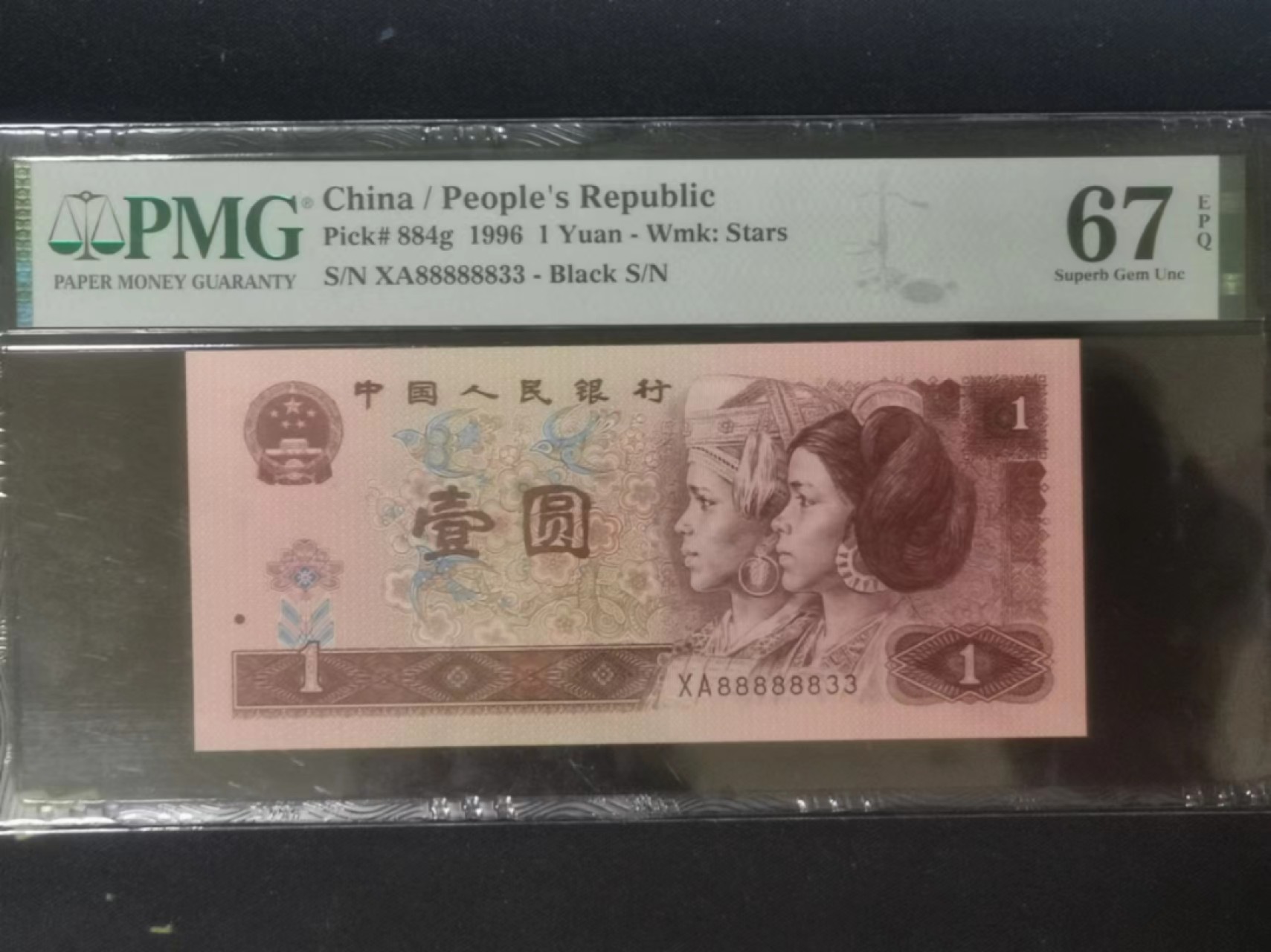 【华誉王者】1984期拍卖 961人二、四对子、通天8副品！PMG67E XA88888833