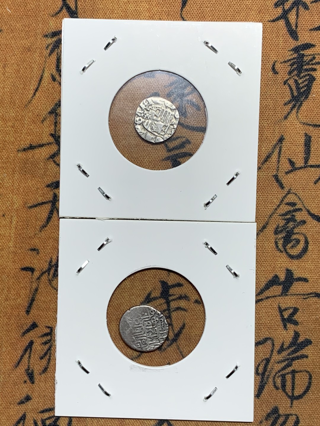 《竞宝斋》第51场-本周日，周一2场连拍（全场不限金额包邮） 中世纪小银币、丝路银币共两枚