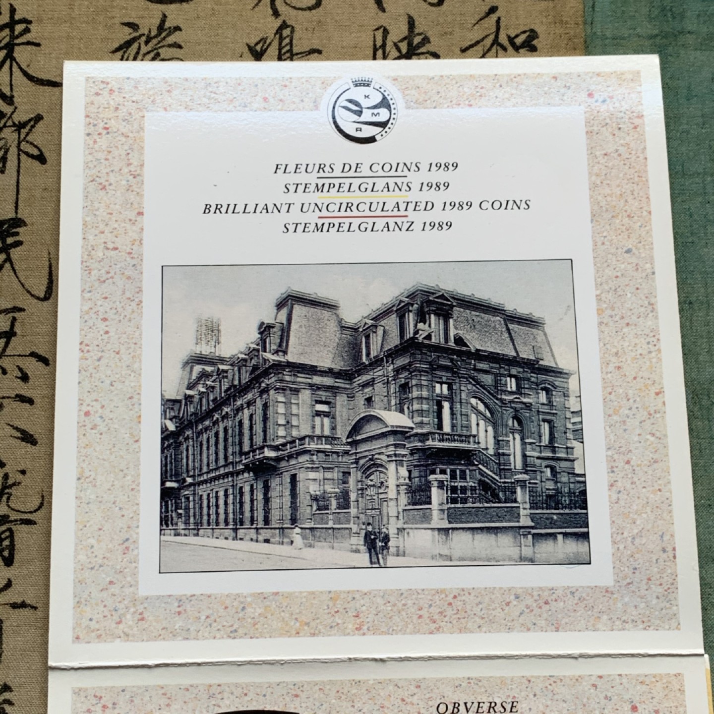 《竞宝斋》第51场-本周日，周一2场连拍（全场不限金额包邮） 比利时1989年清年份官方原装套币BU 50分-50法郎双语版本共10枚 克劳斯编号MS1