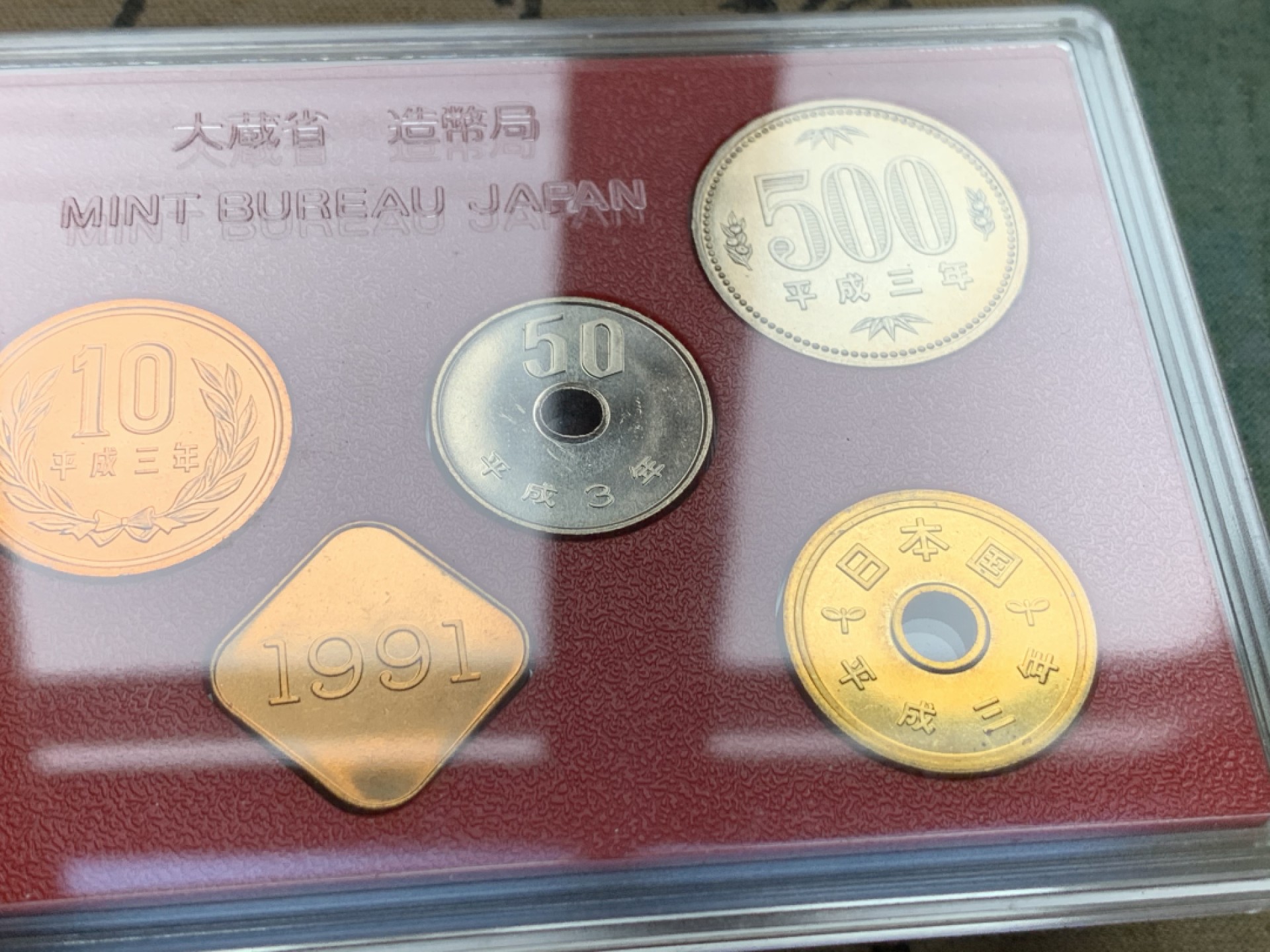 《竞宝斋》第51场-本周日，周一2场连拍（全场不限金额包邮） 日本1991年（平成三年）清年份官方原装套币1-500日元 带铜章