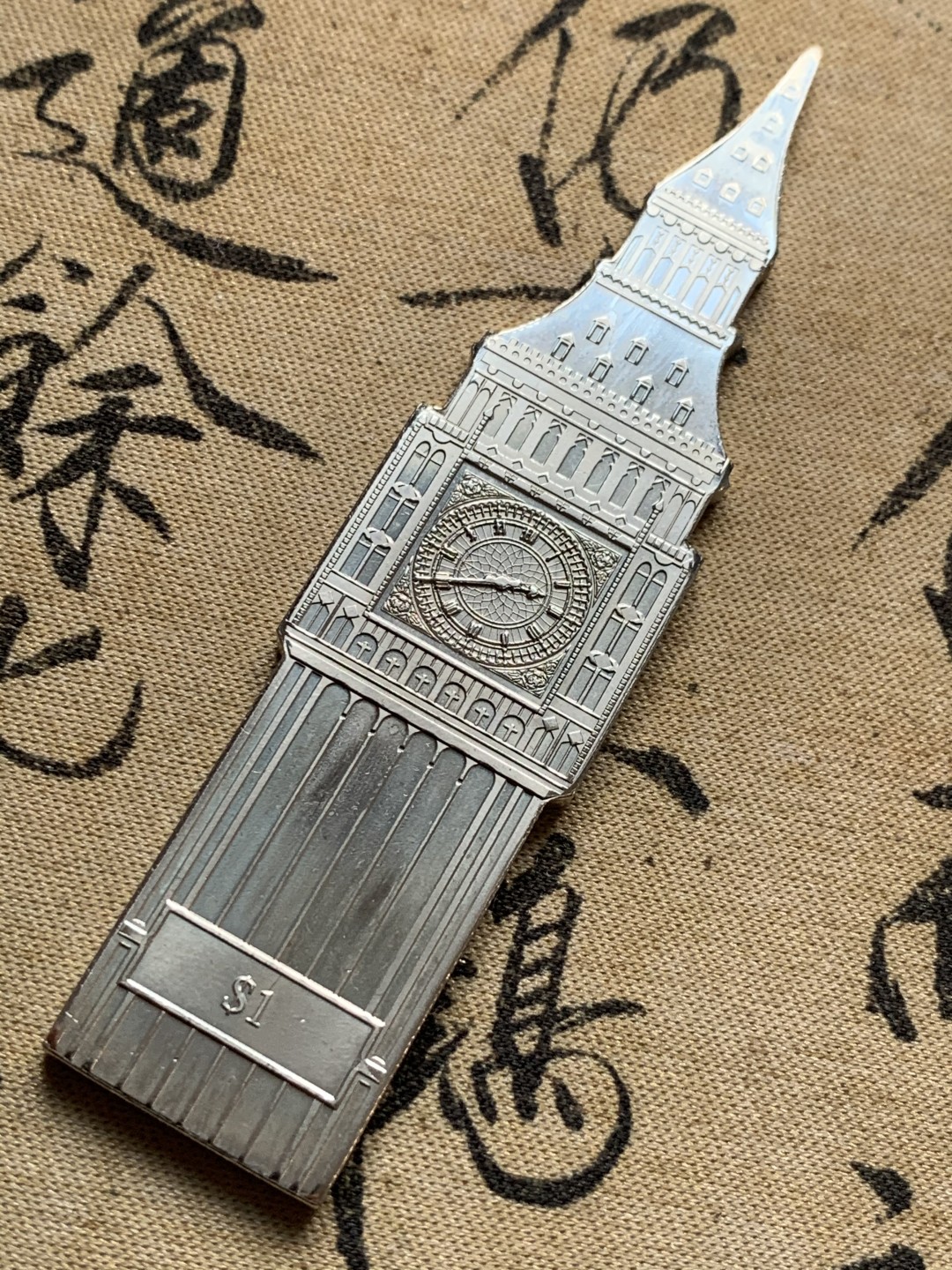 《竞宝斋》第51场-本周日，周一2场连拍（全场不限金额包邮） 2016年英国大本钟一磅异形镍币（少见）