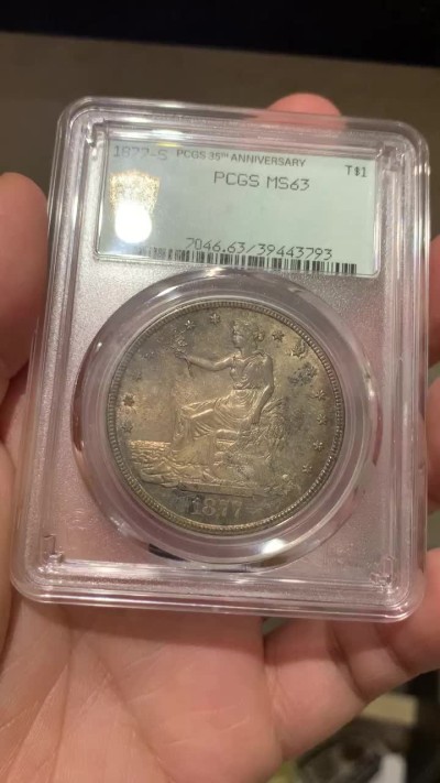 《竞宝斋》第51场-本周日，周一2场连拍（全场不限金额包邮） PCGS-MS63 美国 1877年 拿花贸易银 PC35周年盒  双面超五彩太难的了，一枚可毕业