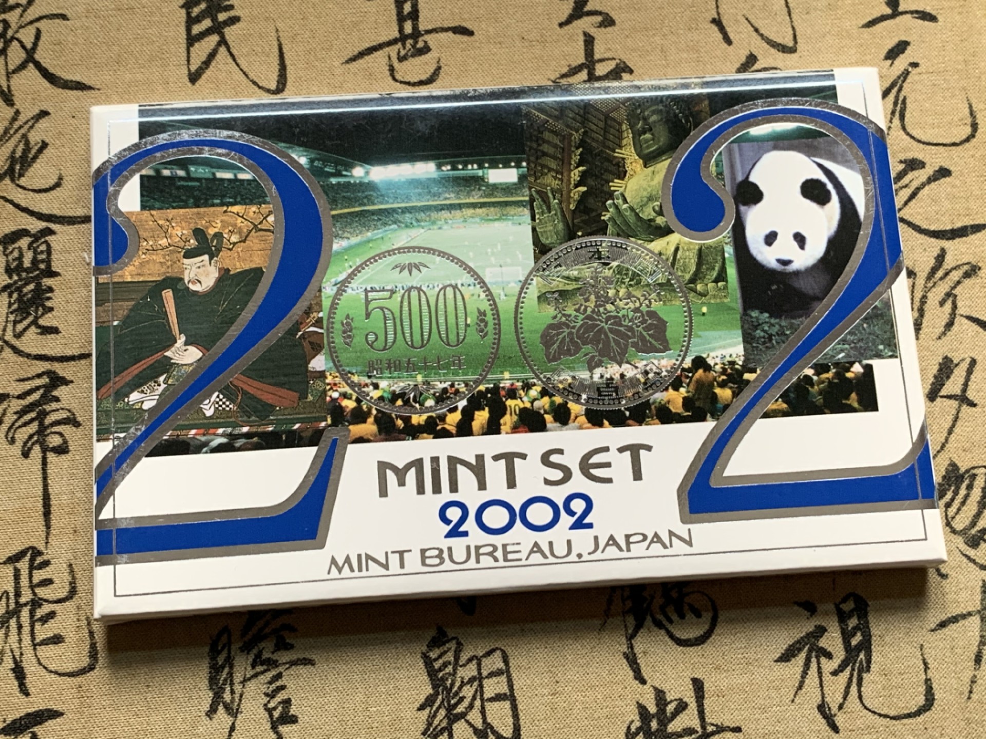 《竞宝斋》第51场-本周日，周一2场连拍（全场不限金额包邮） 日本2002年（平成十四年）清年份官方原装套币1-500日元 带铜章