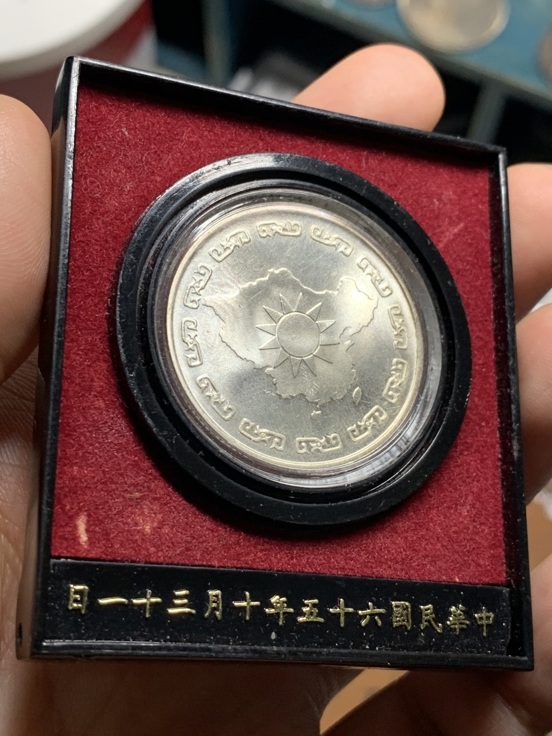 《竞宝斋》第51场-本周日，周一2场连拍（全场不限金额包邮） BU 原盒 中国台湾省 蒋公九秩纪念银章，高银，品相很好，底板丝滑转光，原盒密封保护