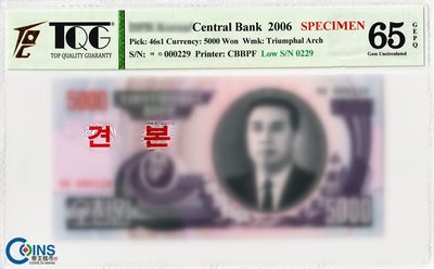 TQG评级65分 朝鲜2006年5000元 纸币样票 早期稀少版 收藏补缺佳品 - TQG评级65分 朝鲜2006年5000元 纸币样票 早期稀少版 收藏补缺佳品
