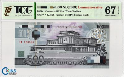 TQG评级67分 2008年  朝鲜建国60周年纪念钞500元 纸币 千里马水印 - TQG评级67分 2008年  朝鲜建国60周年纪念钞500元 纸币 千里马水印
