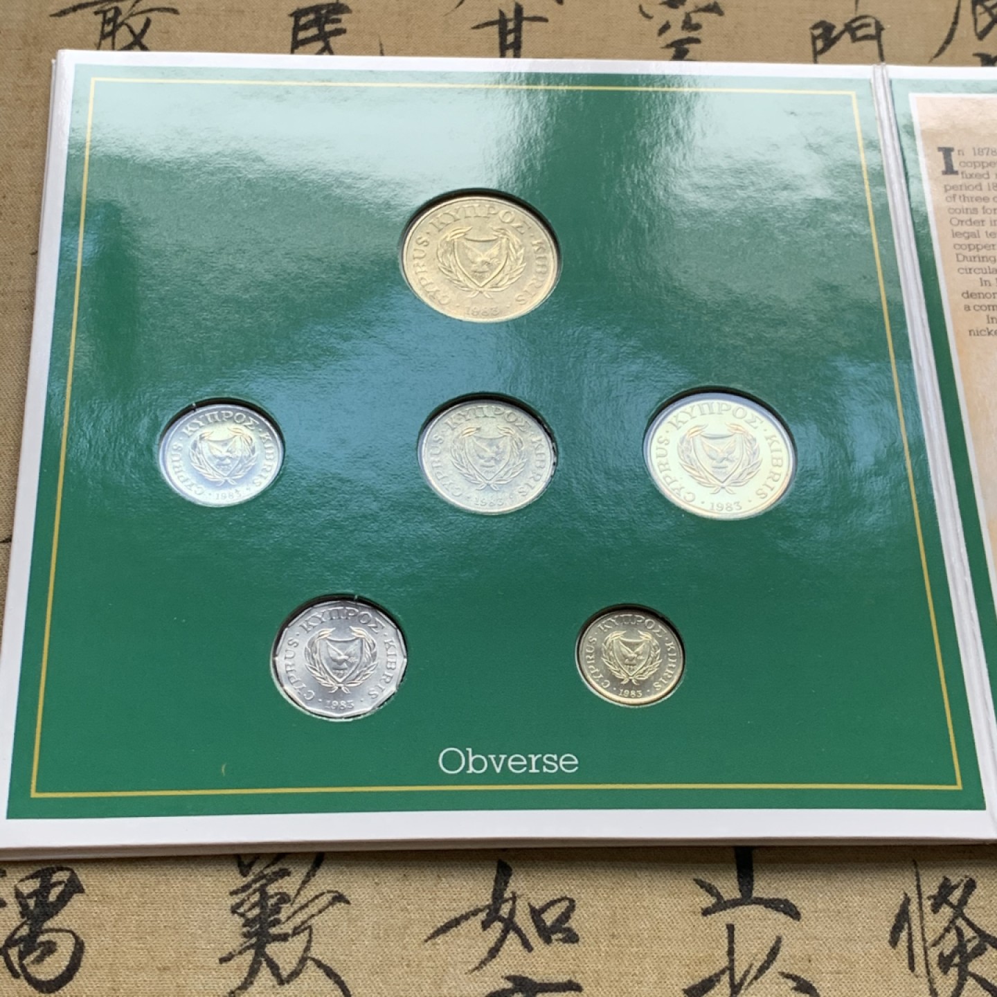 《竞宝斋》第51场-本周日，周一2场连拍（全场不限金额包邮） 塞浦路斯1983年清年份官方原装套币BU 半分-20分6枚全套独年版 克劳斯编号MS16