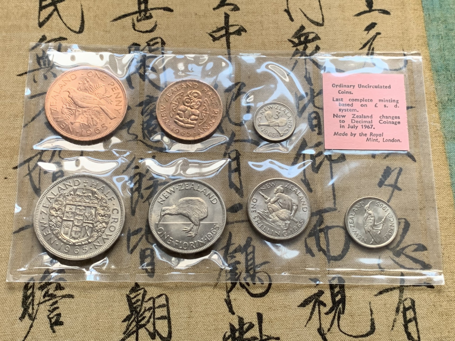 《竞宝斋》第51场-本周日，周一2场连拍（全场不限金额包邮） 新西兰1965年清年份官方原装套币BU 半便士-半克朗共7枚 克劳斯编号MSA1