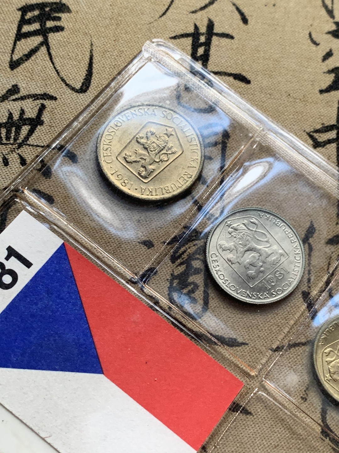 《竞宝斋》第51场-本周日，周一2场连拍（全场不限金额包邮） 捷克斯洛伐克1981年清年份官方原装套币BU 5哈莱-5克朗共7枚 其中50哈莱为套币独占铸造量66000 克劳斯编号MS2