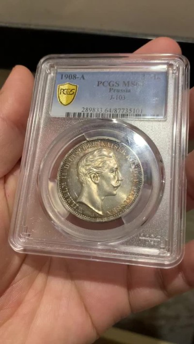 《竞宝斋》第51场-本周日，周一2场连拍（全场不限金额包邮） PCGS-MS64 德国 1908年 威廉二世3马克 银币 五彩，深五彩，双面五彩